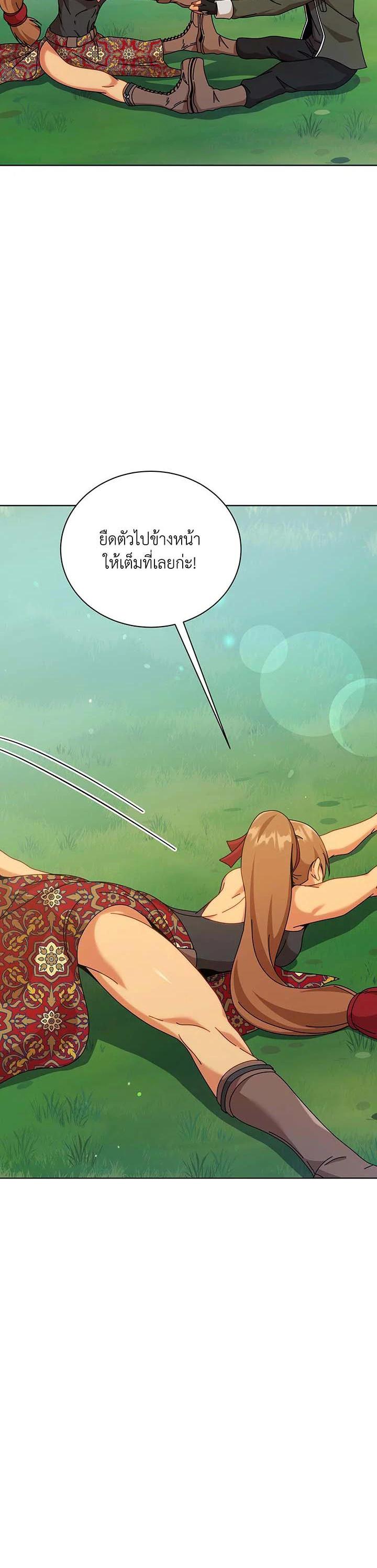 Necromancer Academy’s Genius Summoner ตอนที่ 128 หน้า 25