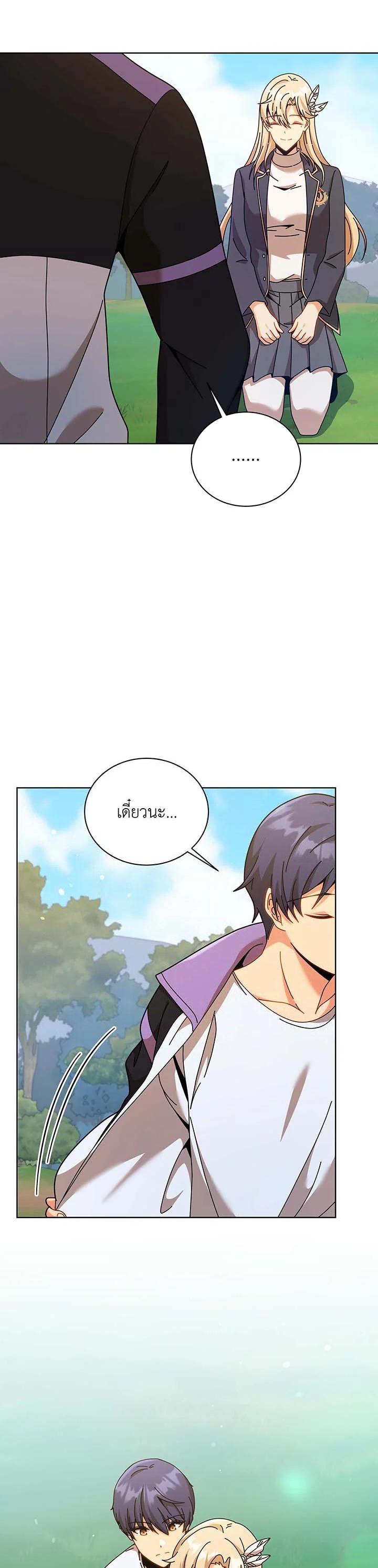 Necromancer Academy’s Genius Summoner ตอนที่ 128 หน้า 26