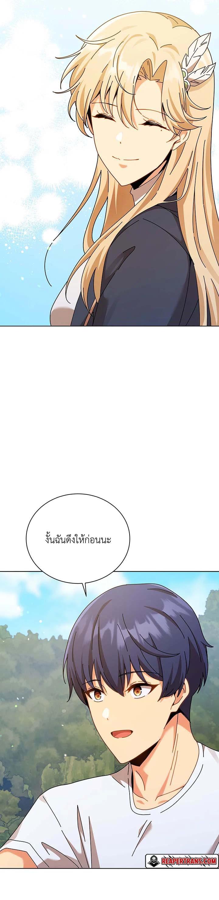 Necromancer Academy’s Genius Summoner ตอนที่ 128 หน้า 28