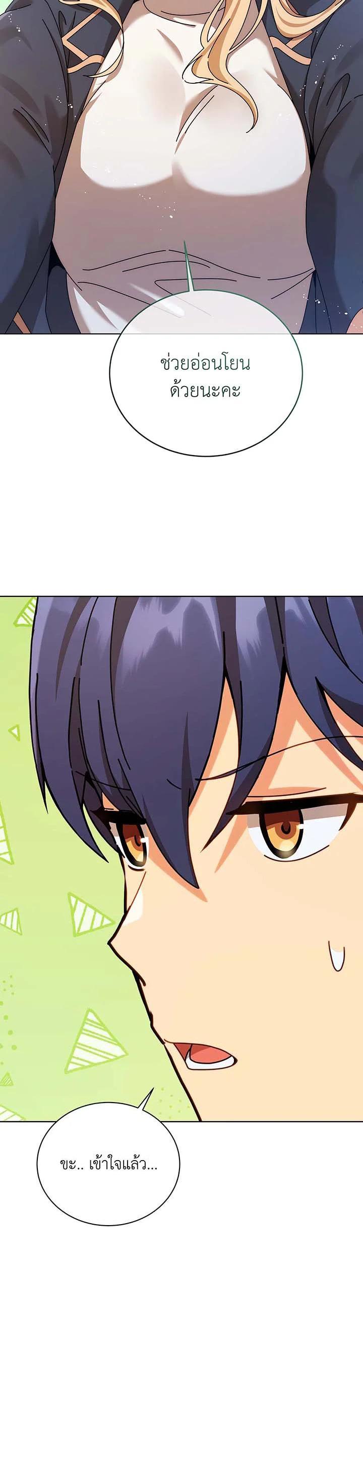 Necromancer Academy’s Genius Summoner ตอนที่ 128 หน้า 30