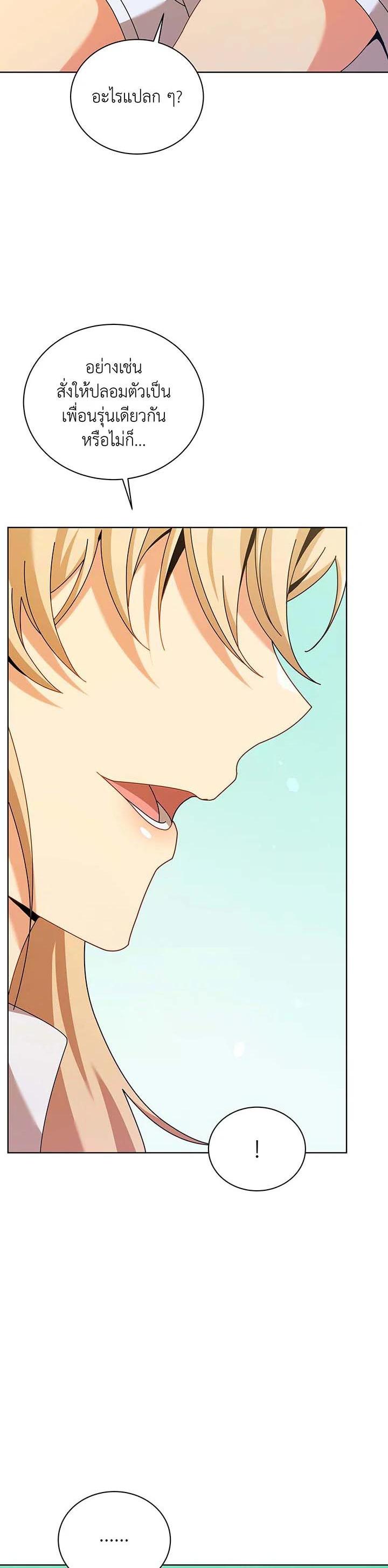 Necromancer Academy’s Genius Summoner ตอนที่ 128 หน้า 32