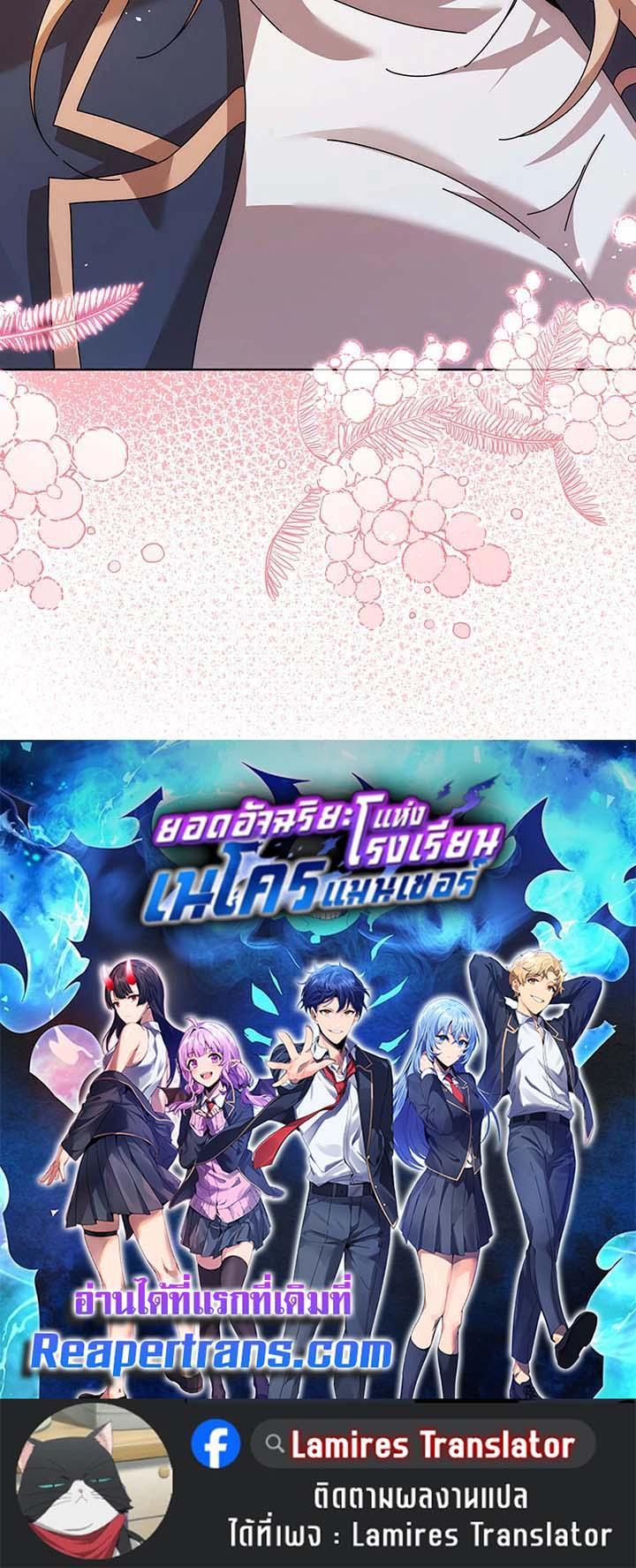 Necromancer Academy’s Genius Summoner ตอนที่ 128 หน้า 35