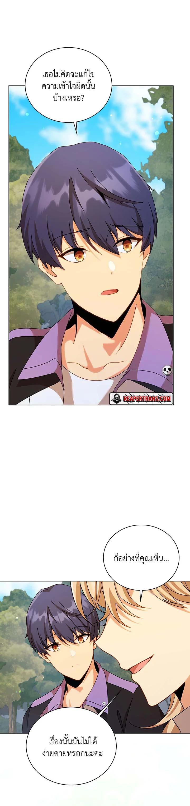 Necromancer Academy’s Genius Summoner ตอนที่ 128 หน้า 5