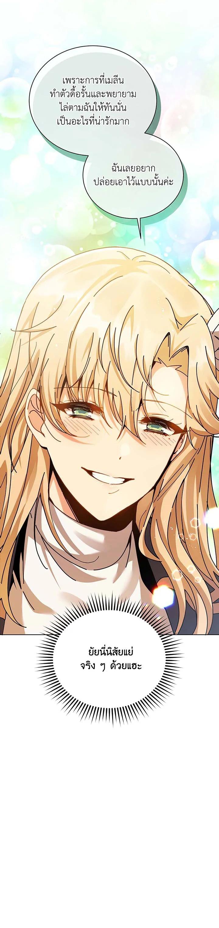 Necromancer Academy’s Genius Summoner ตอนที่ 128 หน้า 6