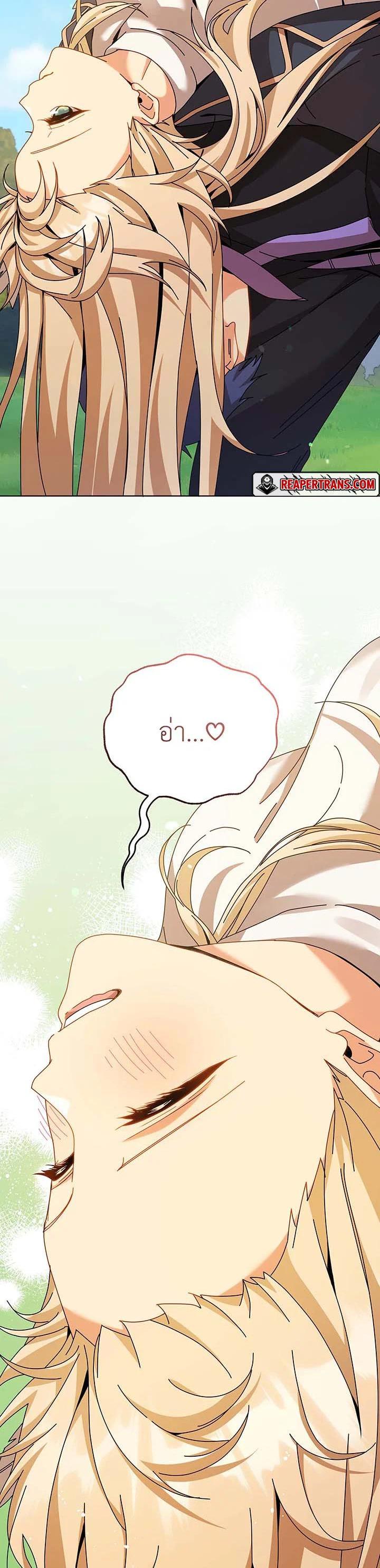 Necromancer Academy’s Genius Summoner ตอนที่ 128 หน้า 9