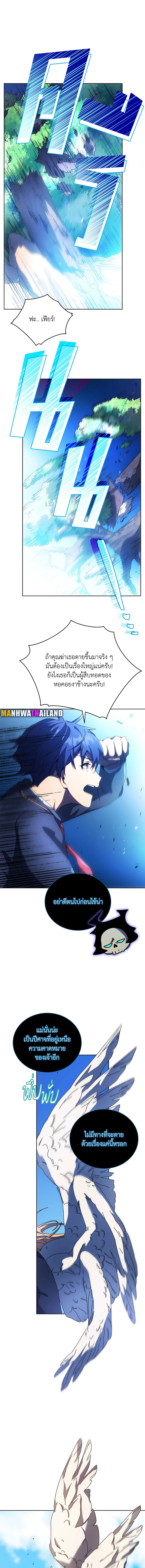 Necromancer Academy’s Genius Summoner ตอนที่ 80 หน้า 11