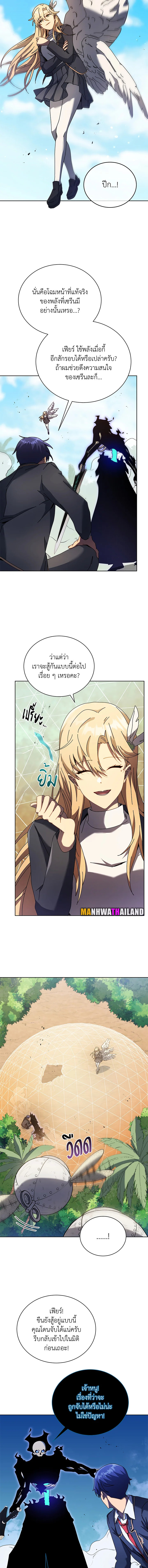 Necromancer Academy’s Genius Summoner ตอนที่ 80 หน้า 12