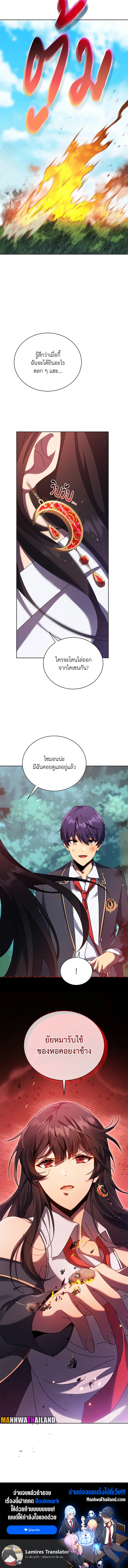 Necromancer Academy’s Genius Summoner ตอนที่ 80 หน้า 16