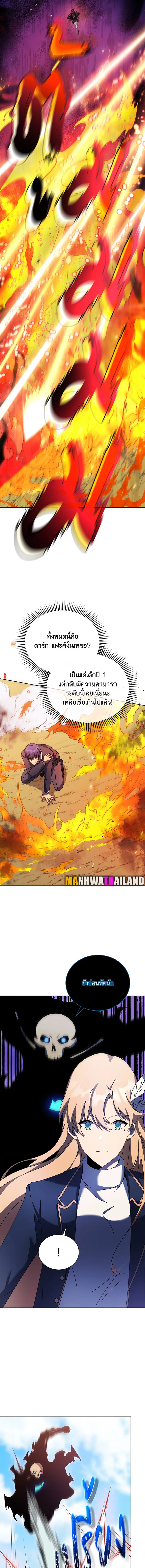 Necromancer Academy’s Genius Summoner ตอนที่ 80 หน้า 5