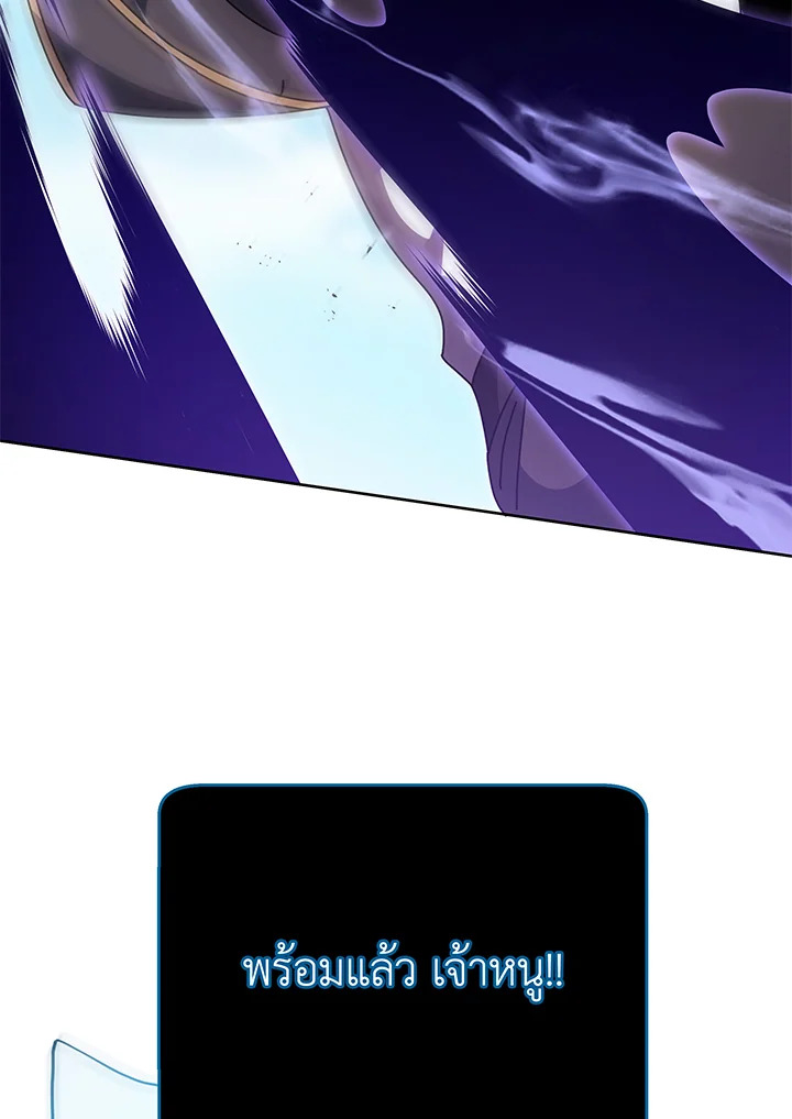 Necromancer Academy’s Genius Summoner ตอนที่ 83 หน้า 104