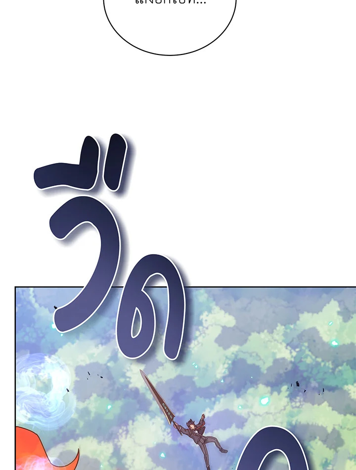 Necromancer Academy’s Genius Summoner ตอนที่ 83 หน้า 116