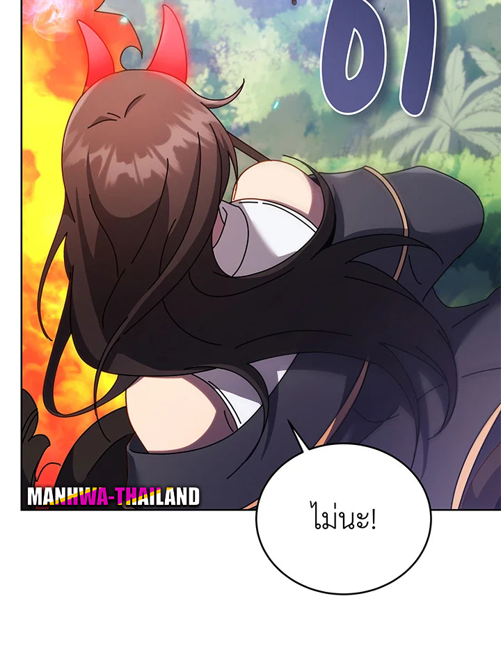 Necromancer Academy’s Genius Summoner ตอนที่ 83 หน้า 117