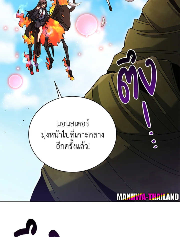 Necromancer Academy’s Genius Summoner ตอนที่ 83 หน้า 25