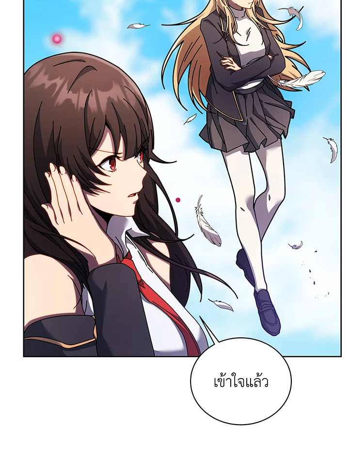 Necromancer Academy’s Genius Summoner ตอนที่ 83 หน้า 29