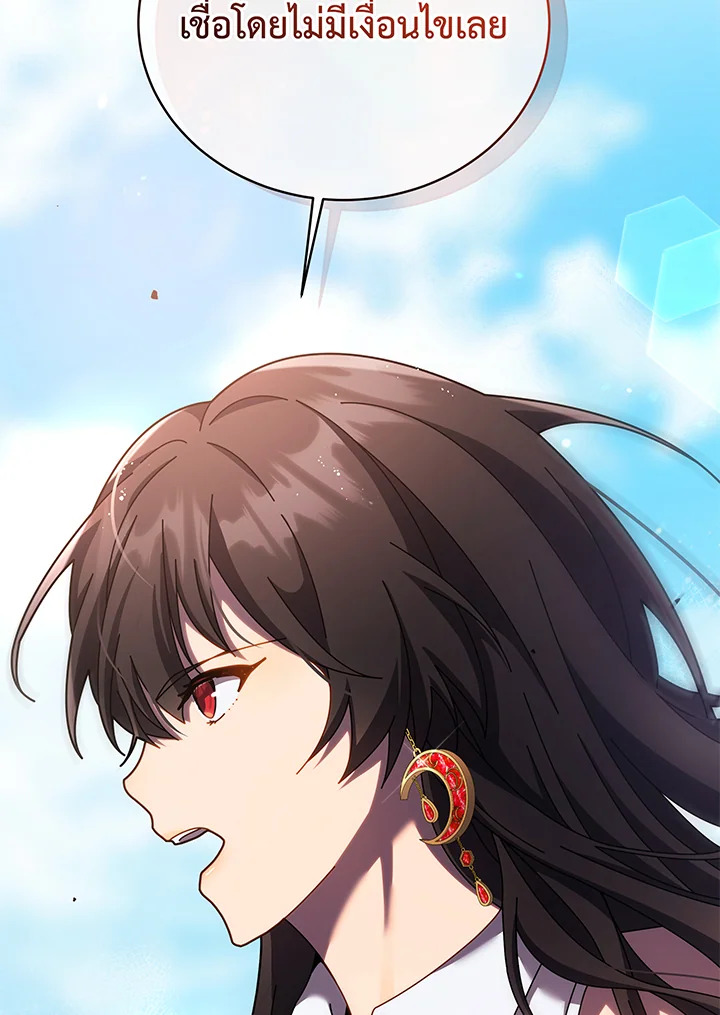 Necromancer Academy’s Genius Summoner ตอนที่ 83 หน้า 33