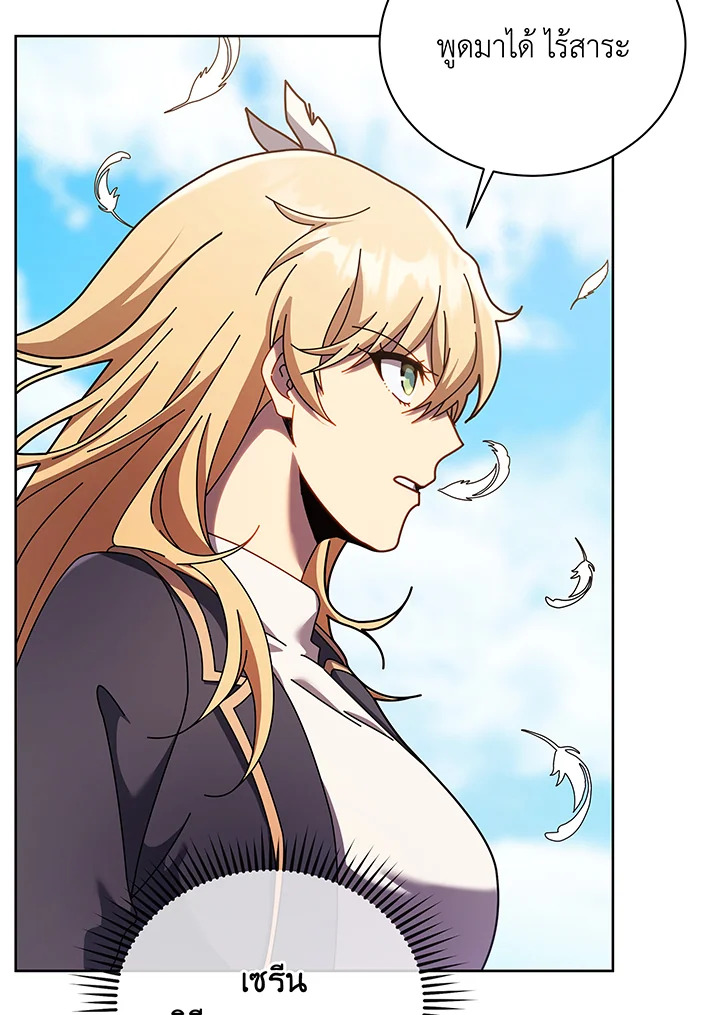 Necromancer Academy’s Genius Summoner ตอนที่ 83 หน้า 37