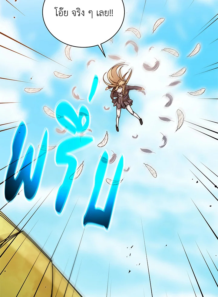 Necromancer Academy’s Genius Summoner ตอนที่ 83 หน้า 41