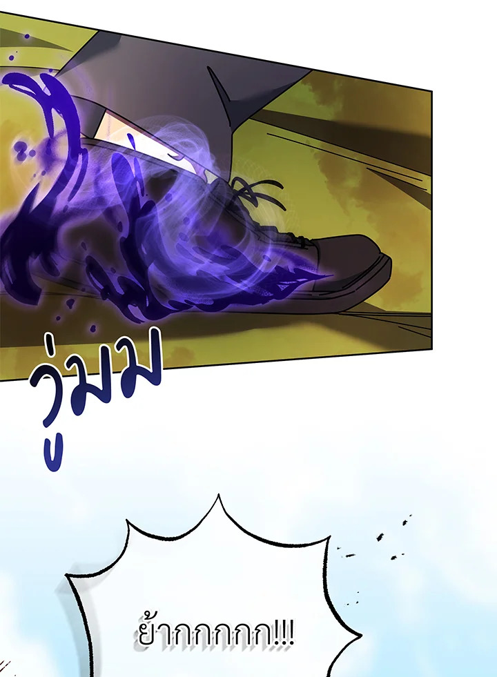 Necromancer Academy’s Genius Summoner ตอนที่ 83 หน้า 48