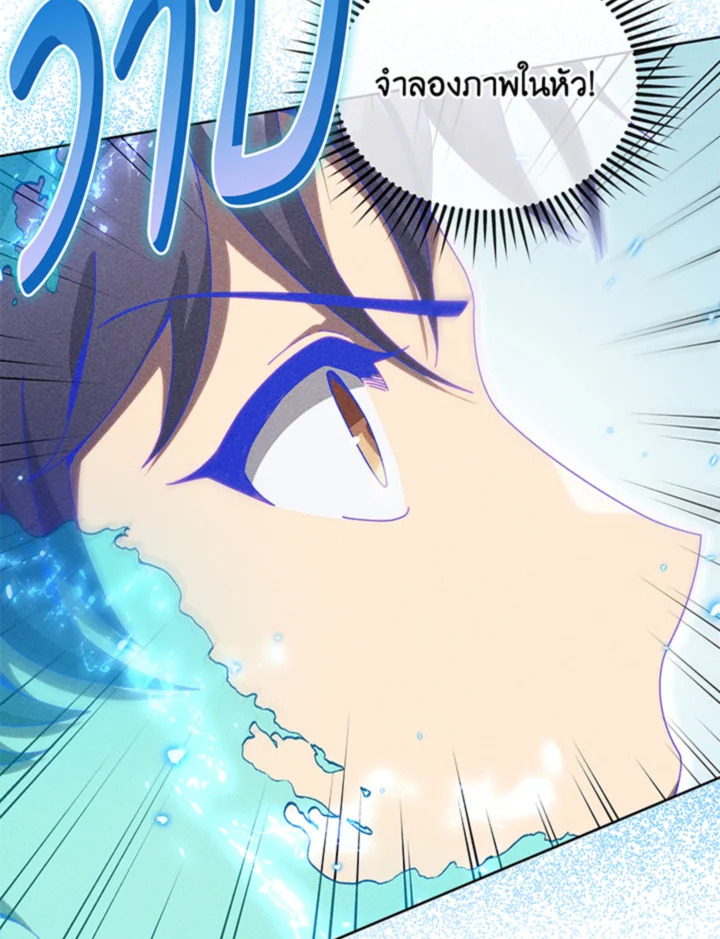 Necromancer Academy’s Genius Summoner ตอนที่ 83 หน้า 54