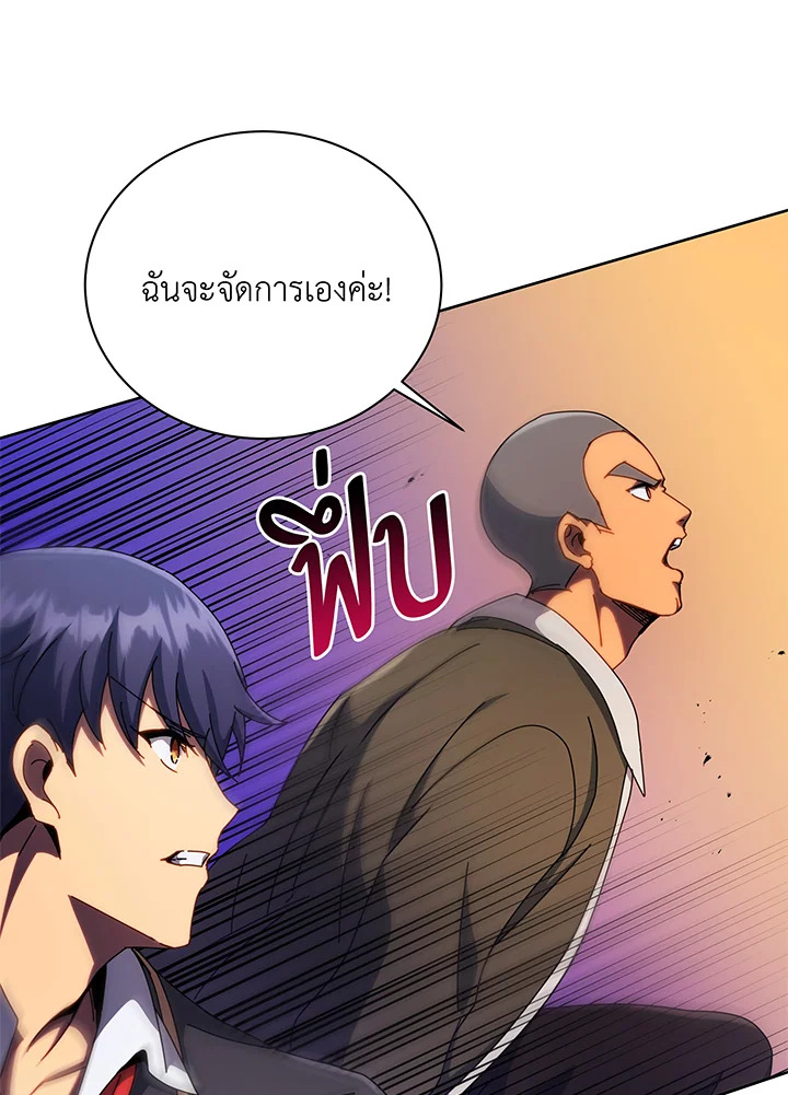 Necromancer Academy’s Genius Summoner ตอนที่ 83 หน้า 63