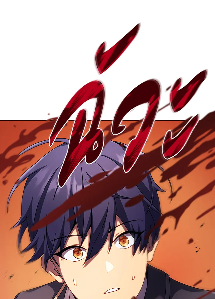 Necromancer Academy’s Genius Summoner ตอนที่ 83 หน้า 68