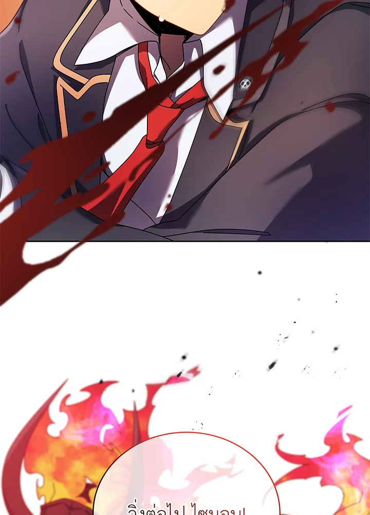 Necromancer Academy’s Genius Summoner ตอนที่ 83 หน้า 69