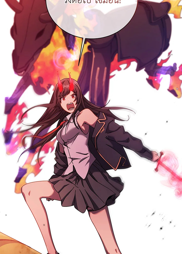 Necromancer Academy’s Genius Summoner ตอนที่ 83 หน้า 70