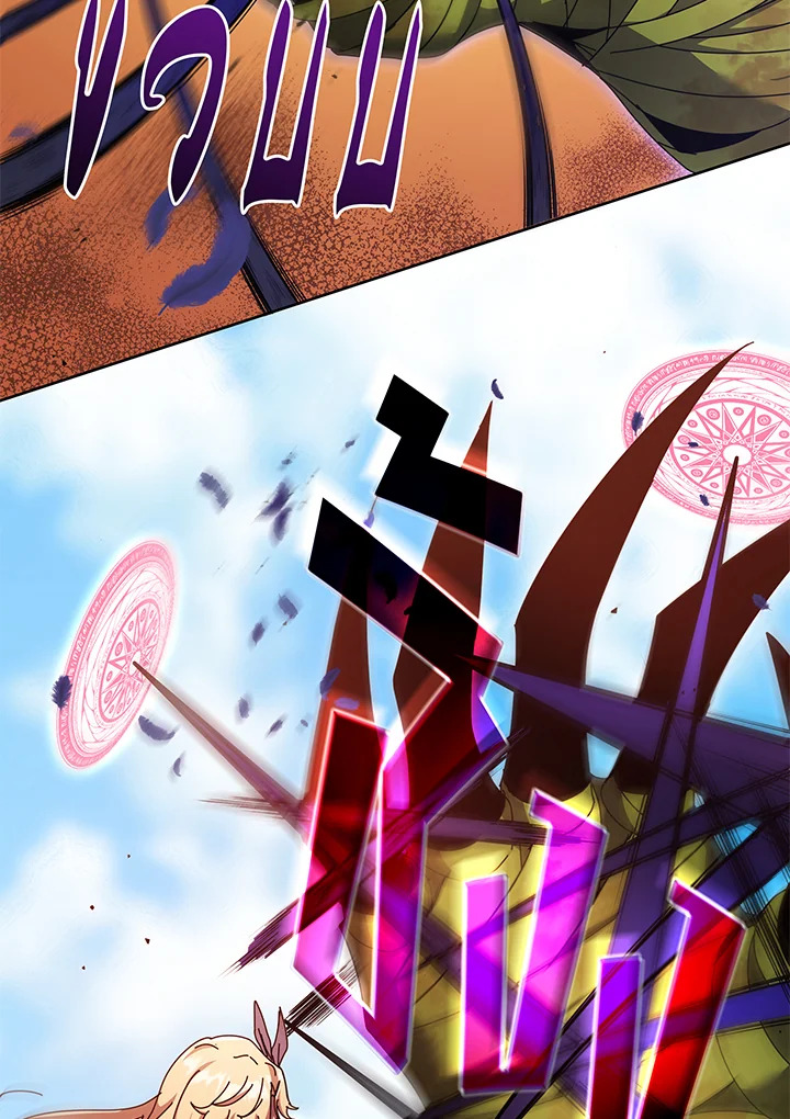 Necromancer Academy’s Genius Summoner ตอนที่ 83 หน้า 75