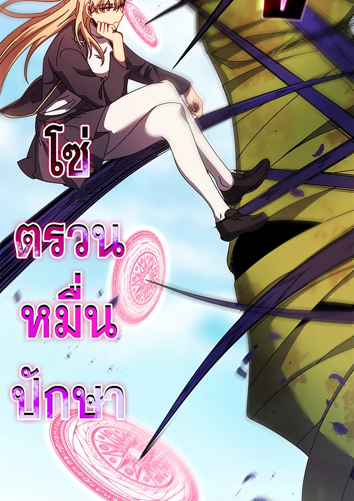 Necromancer Academy’s Genius Summoner ตอนที่ 83 หน้า 76