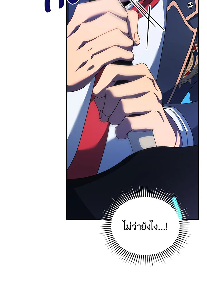 Necromancer Academy’s Genius Summoner ตอนที่ 83 หน้า 78