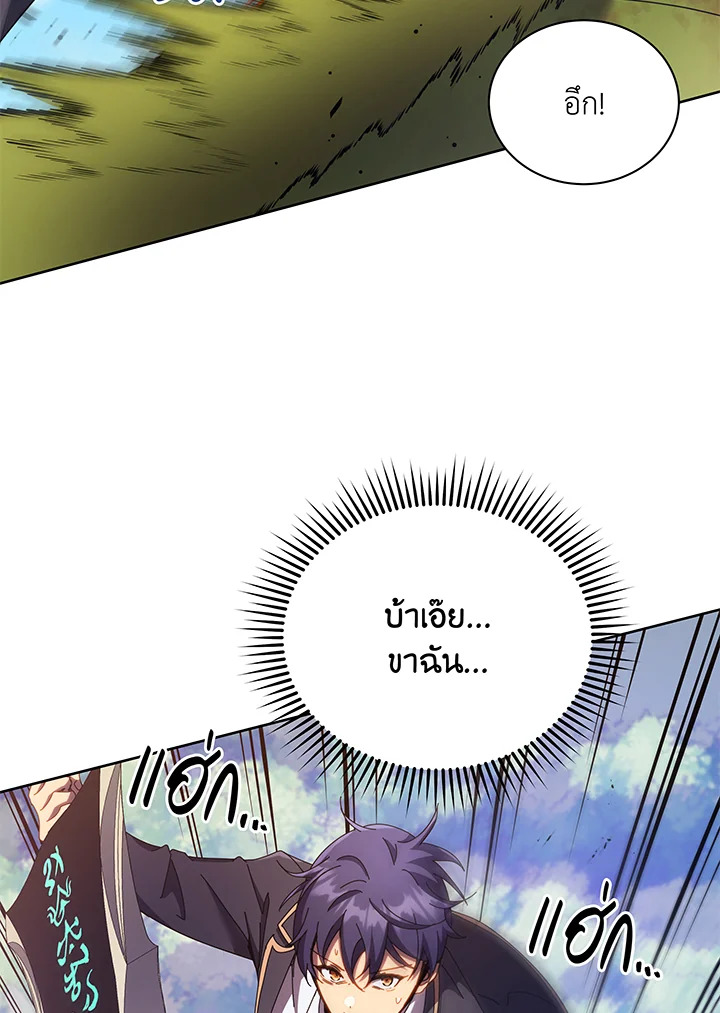 Necromancer Academy’s Genius Summoner ตอนที่ 83 หน้า 89