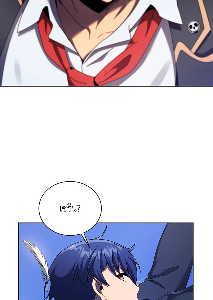 Necromancer Academy’s Genius Summoner ตอนที่ 83 หน้า 92
