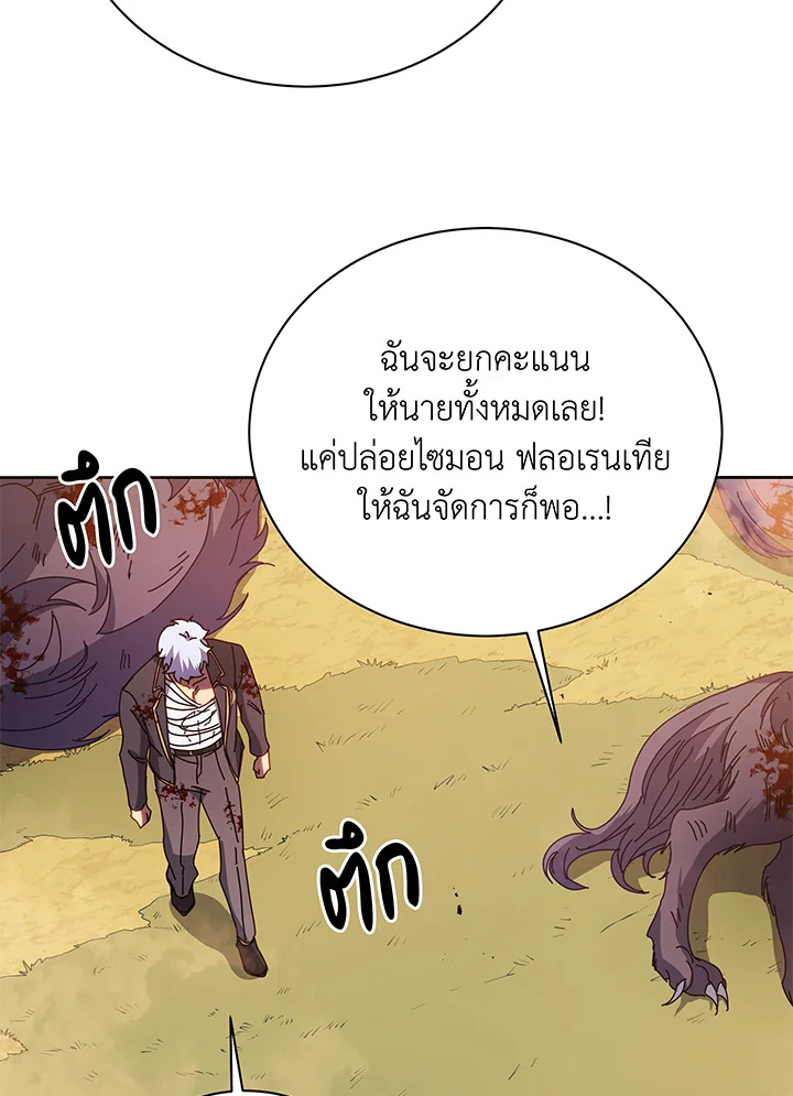 Necromancer Academy’s Genius Summoner ตอนที่ 84 หน้า 106