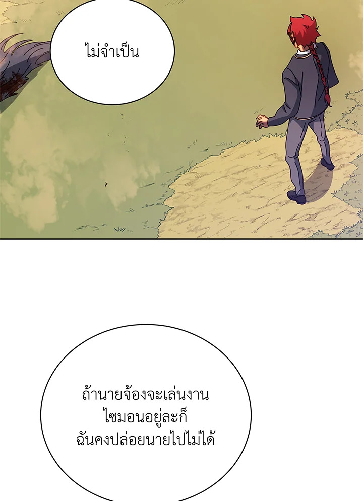 Necromancer Academy’s Genius Summoner ตอนที่ 84 หน้า 107