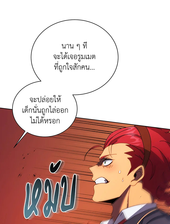 Necromancer Academy’s Genius Summoner ตอนที่ 84 หน้า 111