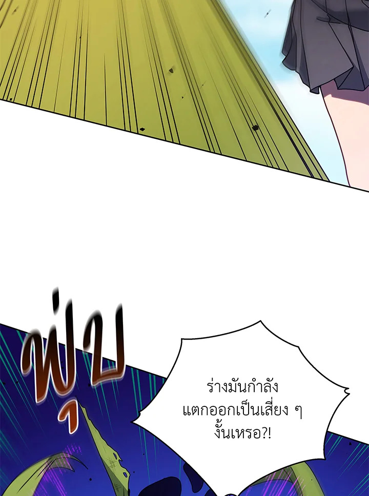 Necromancer Academy’s Genius Summoner ตอนที่ 84 หน้า 24