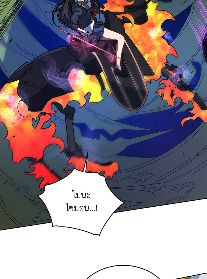 Necromancer Academy’s Genius Summoner ตอนที่ 84 หน้า 26