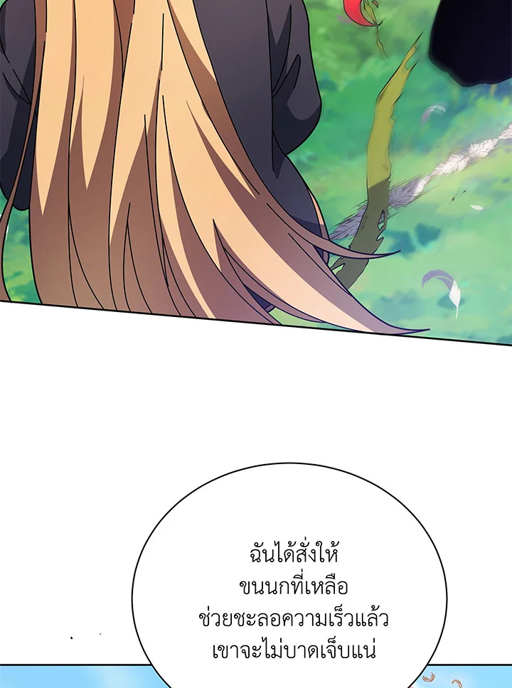 Necromancer Academy’s Genius Summoner ตอนที่ 84 หน้า 28