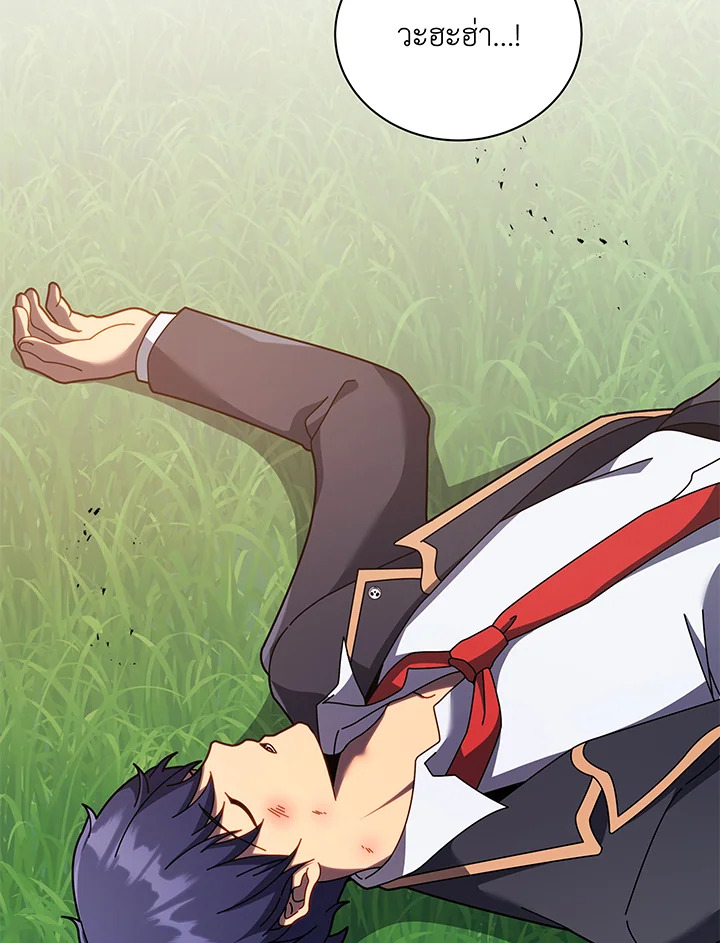 Necromancer Academy’s Genius Summoner ตอนที่ 84 หน้า 38