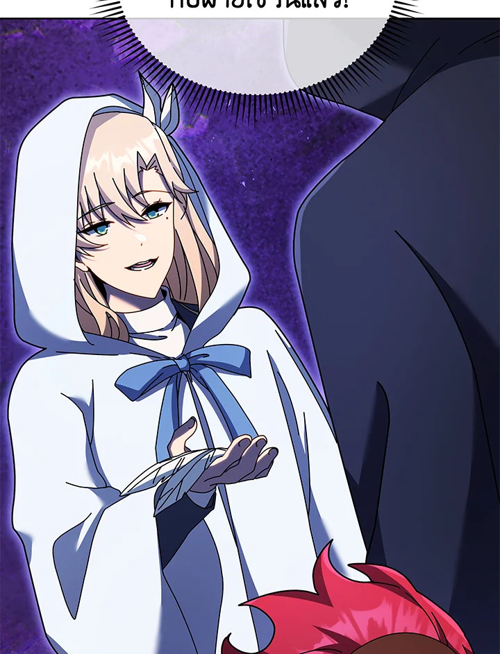 Necromancer Academy’s Genius Summoner ตอนที่ 84 หน้า 44