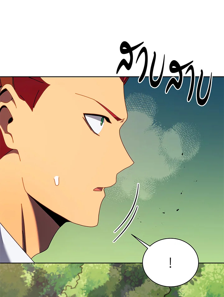 Necromancer Academy’s Genius Summoner ตอนที่ 84 หน้า 46