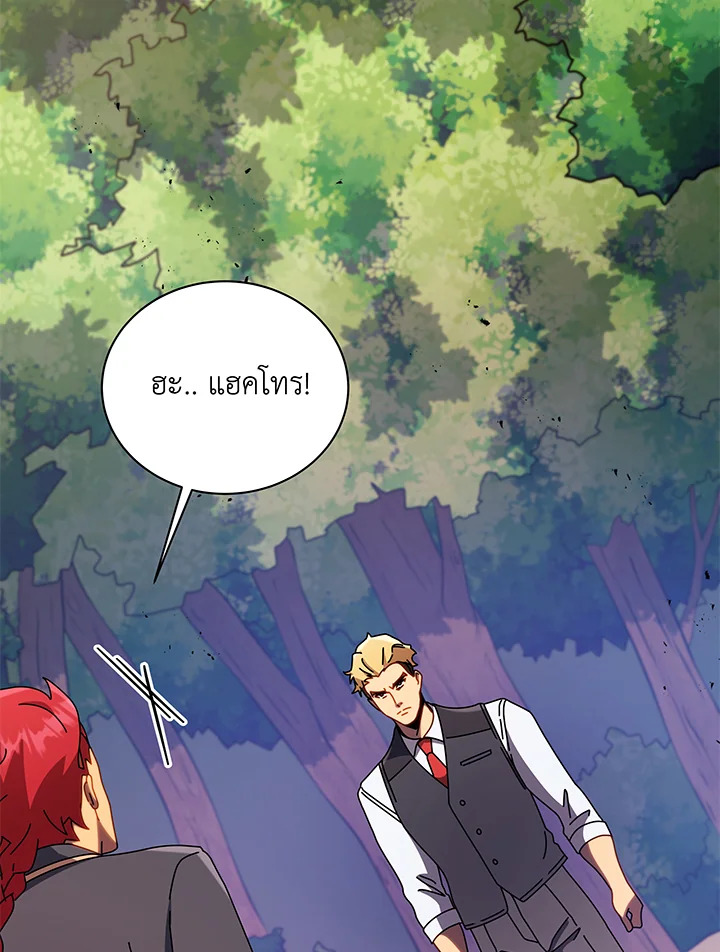 Necromancer Academy’s Genius Summoner ตอนที่ 84 หน้า 47