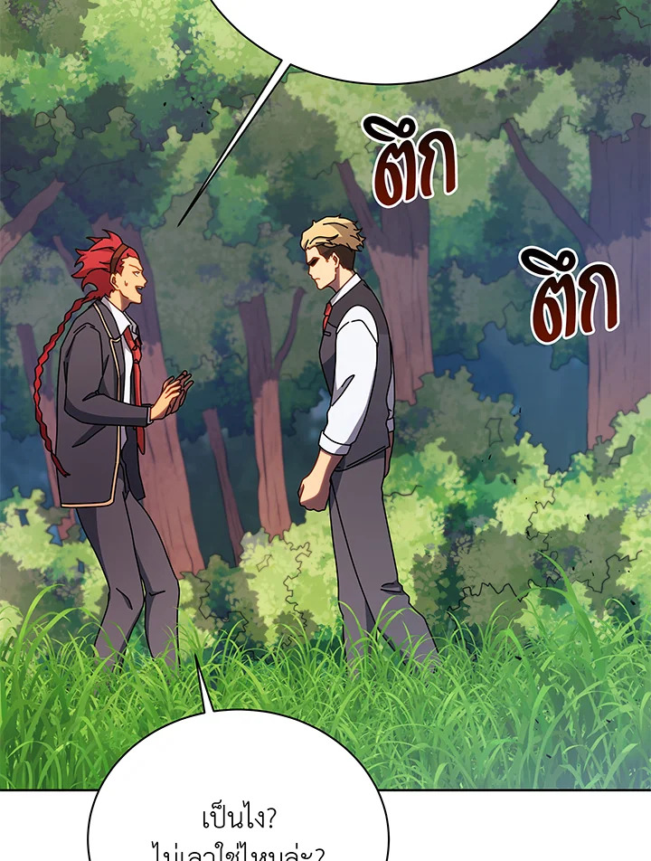 Necromancer Academy’s Genius Summoner ตอนที่ 84 หน้า 53