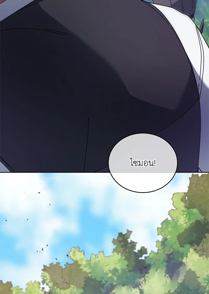 Necromancer Academy’s Genius Summoner ตอนที่ 84 หน้า 61