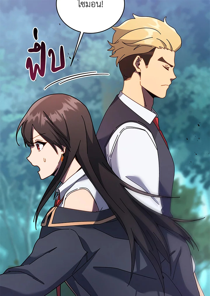 Necromancer Academy’s Genius Summoner ตอนที่ 84 หน้า 64