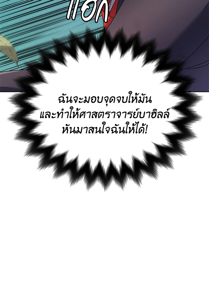 Necromancer Academy’s Genius Summoner ตอนที่ 84 หน้า 72