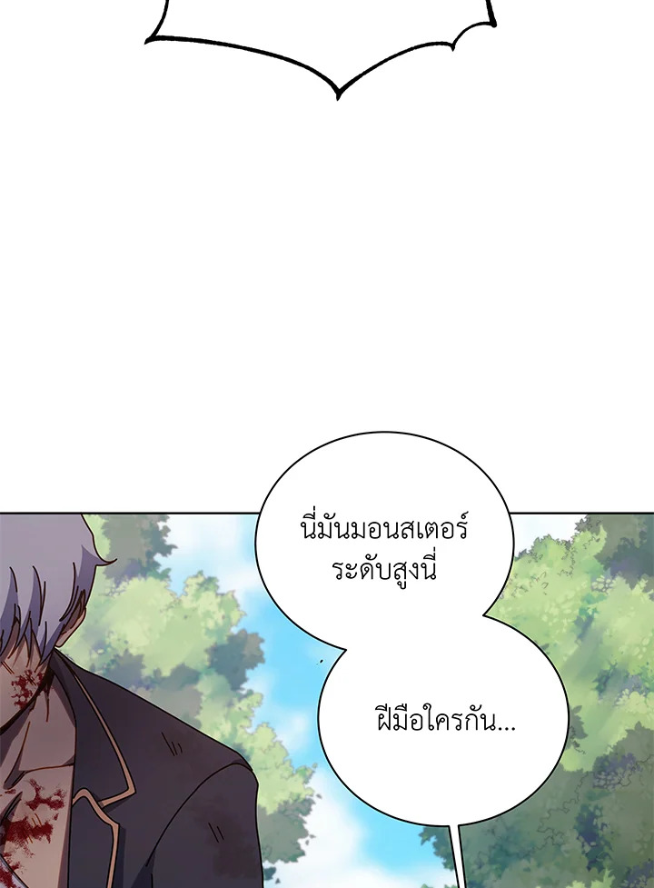 Necromancer Academy’s Genius Summoner ตอนที่ 84 หน้า 77