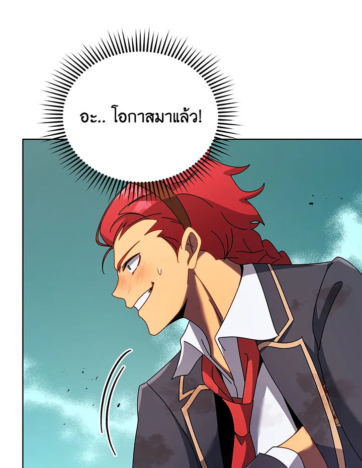 Necromancer Academy’s Genius Summoner ตอนที่ 84 หน้า 81