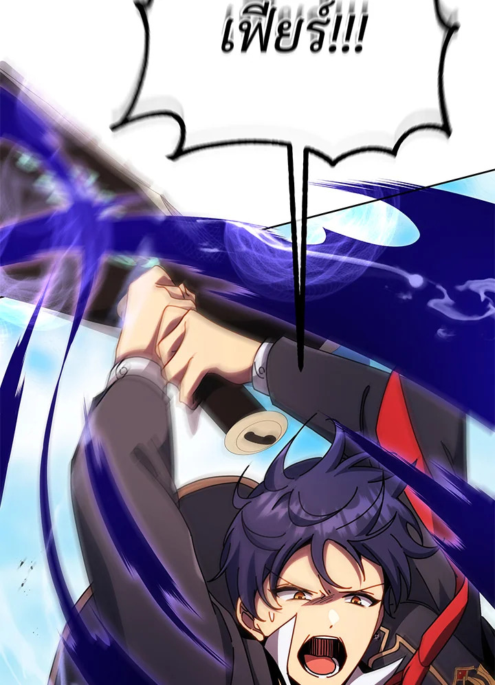 Necromancer Academy’s Genius Summoner ตอนที่ 84 หน้า 9