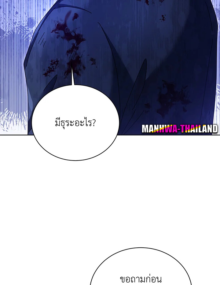 Necromancer Academy’s Genius Summoner ตอนที่ 84 หน้า 93